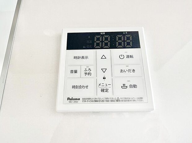 【キッチン給湯スイッチ】給湯器リモコンで家事もスムーズに。