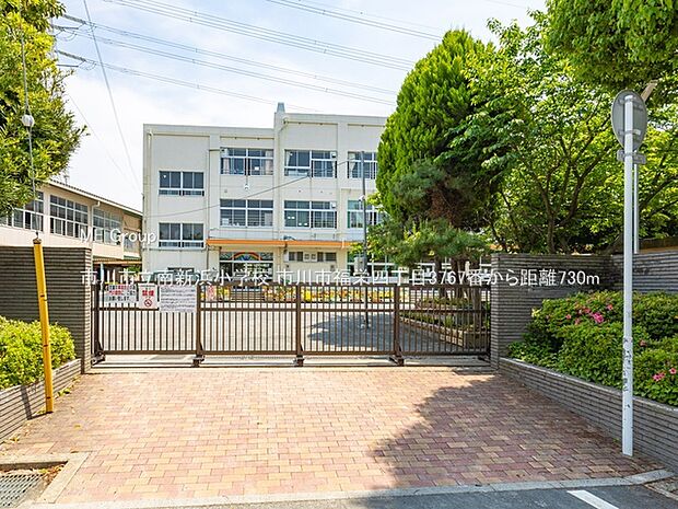 市川市立南新浜小学校（約730m）