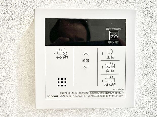 【キッチン給湯スイッチ】給湯器リモコンで家事もスムーズに。
