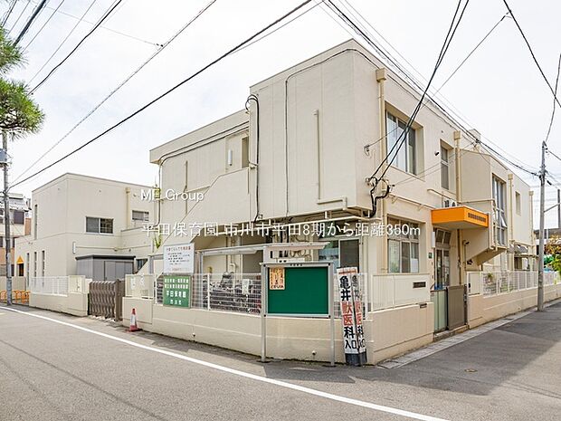 平田保育園（約350m・徒歩5分）