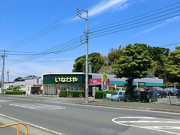 いなげや佐倉店(約1,100m)