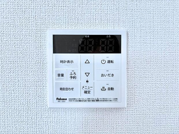 【キッチン給湯スイッチ】給湯器リモコンで家事もスムーズに。