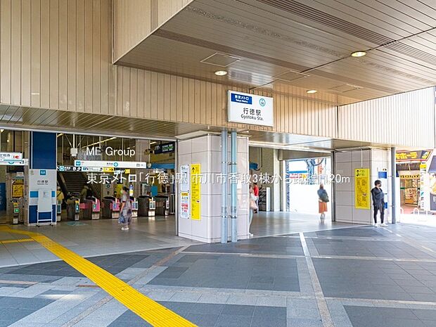 東京メトロ「行徳」駅（約1,120m・徒歩14分）