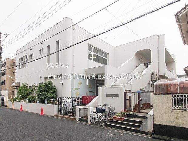 香取保育園（約580m・徒歩8分）