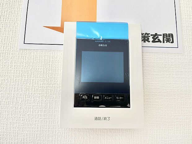 【TVモニター付きインターフォン】訪問者が一目でわかる安心のＴＶモニター付きインターホン。 