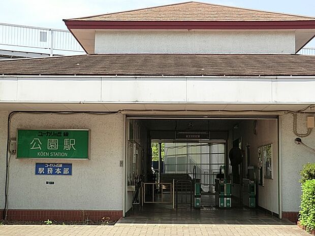 ユーカリが丘線公園駅(約640m)