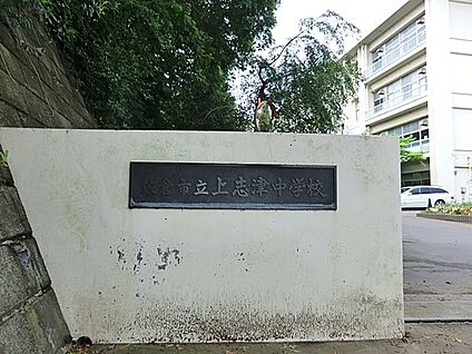 佐倉市立上志津中学校 400m(5分)