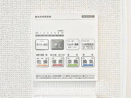 浴室換気乾燥機リモコン