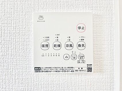 浴室換気乾燥機リモコン