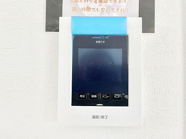 【TVモニター付きインターフォン】TVモニター付インターフォンが付いていてセキュリティ充実