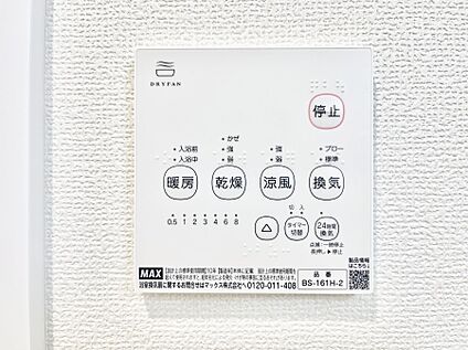 浴室換気乾燥機リモコン