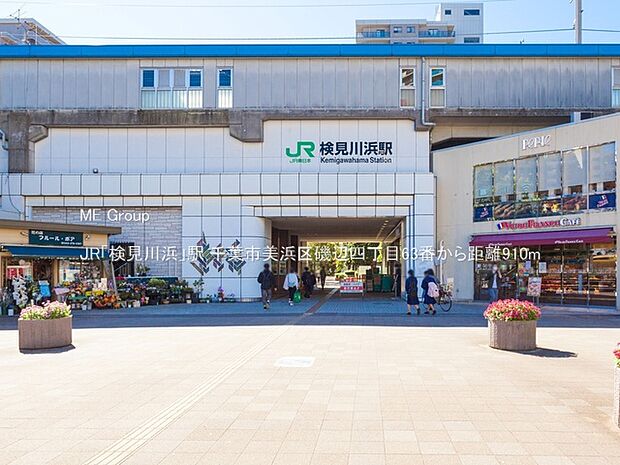 JR「検見川浜」駅(約910m・徒歩12分)