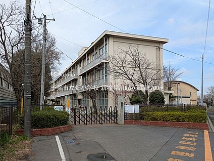 千葉市立畑小学校 700m(9分)