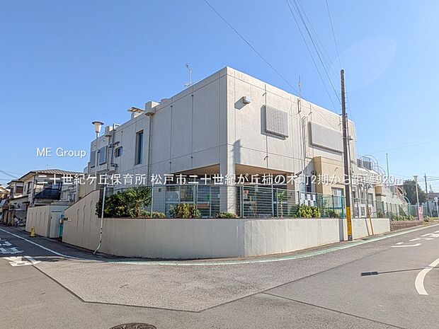 二十世紀ケ丘保育所(約920m)