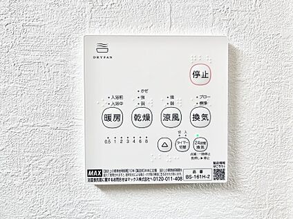 浴室換気乾燥機リモコン