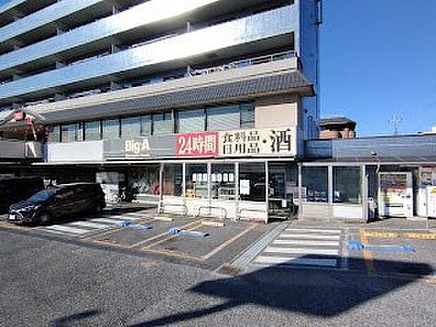 Big-A 船橋習志野台店(約700m)
