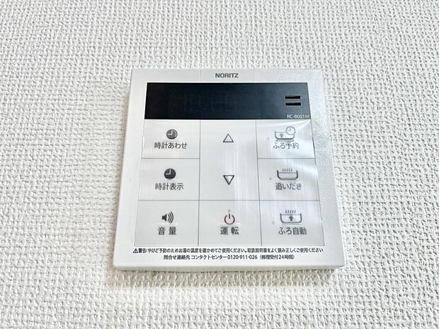 【キッチン給湯スイッチ】給湯器リモコンで家事もスムーズに。