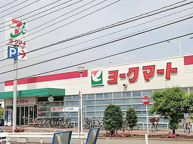 ヨークマート 八千代村上店（約1,400m・徒歩18分）