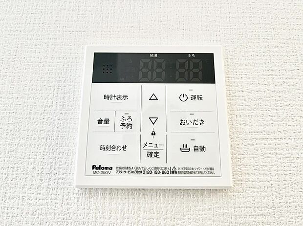 【キッチン給湯スイッチ】給湯器リモコンで家事もスムーズに。