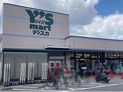 ワイズマート 香澄店 500m(7分)