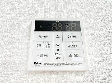 キッチン給湯スイッチ