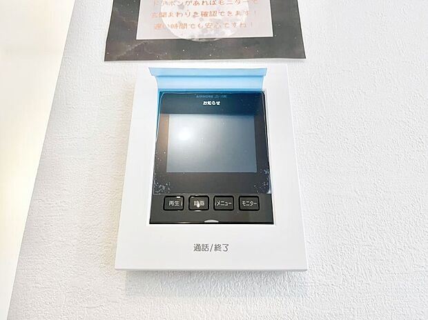 【TVモニター付きインターフォン】訪問者が一目でわかる安心のTVモニター付きインターホン。
