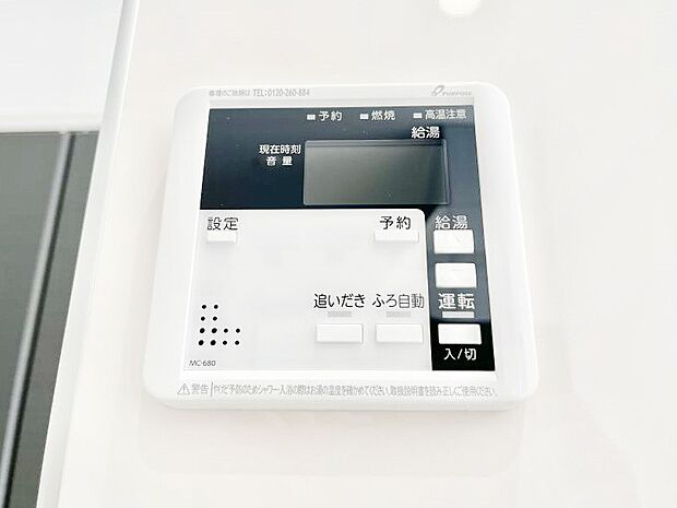 【キッチン給湯スイッチ】給湯器リモコンで家事もスムーズに。