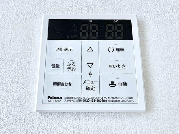 【キッチン給湯スイッチ】給湯器リモコンで家事もスムーズに。