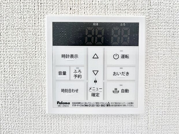 【キッチン給湯スイッチ】給湯器リモコンで家事もスムーズに。