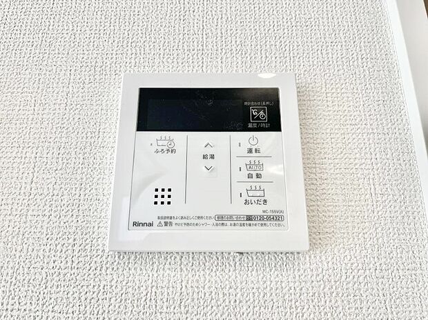 【キッチン給湯スイッチ】給湯器リモコンで家事もスムーズに。