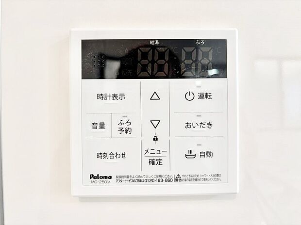 【キッチン給湯スイッチ】給湯器リモコンで家事もスムーズに。