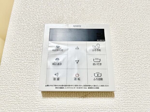 【キッチン給湯スイッチ】給湯器リモコンで家事もスムーズに。