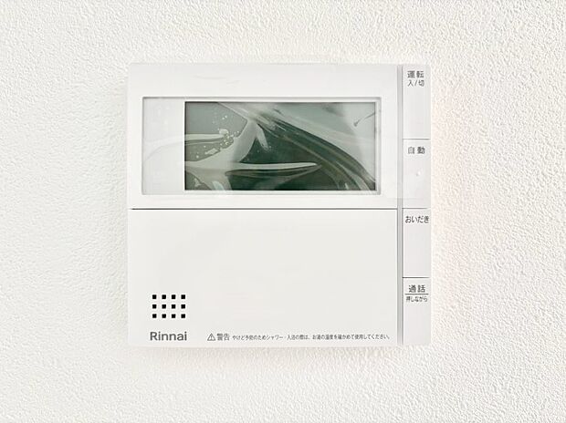 【キッチン給湯スイッチ】給湯器リモコンで家事もスムーズに。