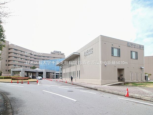 日本医科大学千葉北総病院(徒歩64分)