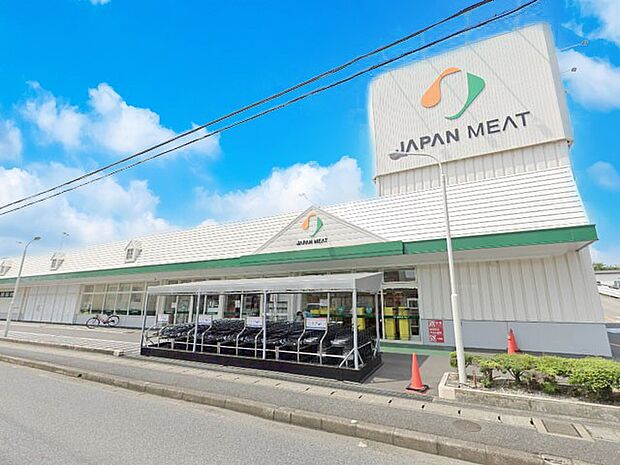 ジャパンミート卸売市場流山店（約900m）