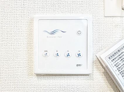 ブースターファン操作パネル