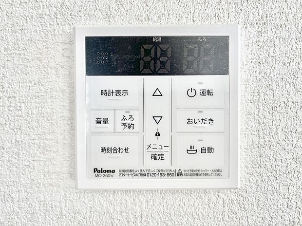 【キッチン給湯スイッチ】給湯器リモコンで家事もスムーズに。