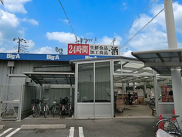 ビッグ・エー八千代大和田店(約500m・徒歩7分)