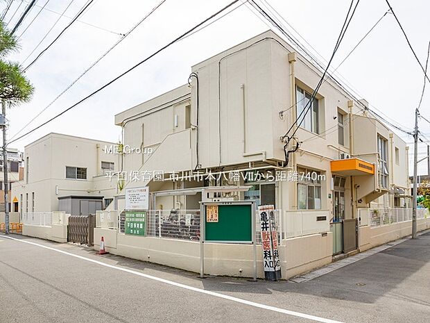 平田保育園(約740m・徒歩10分)