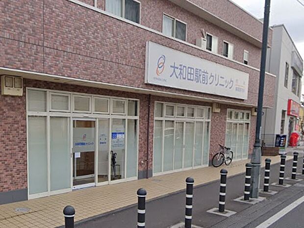 大和田駅前クリニック(約700m)