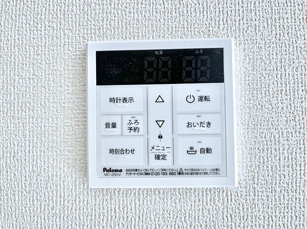 【キッチン給湯スイッチ】給湯器リモコンで家事もスムーズに。