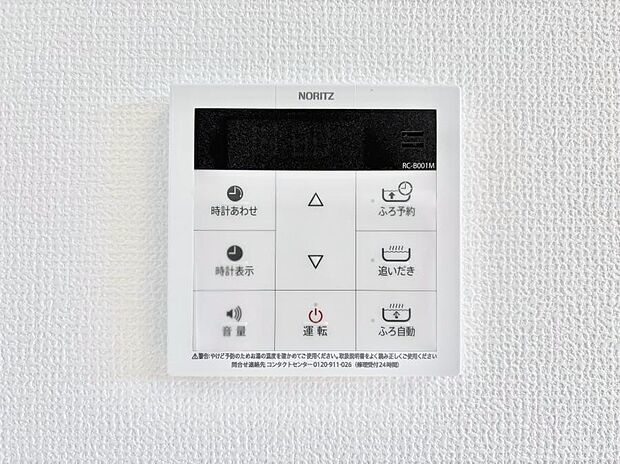 【キッチン給湯スイッチ】給湯器リモコンで家事もスムーズに。