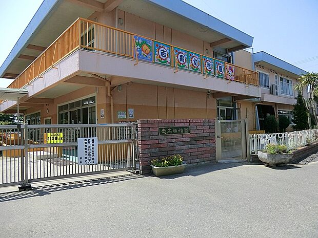 志高幼稚園(約1,100m)