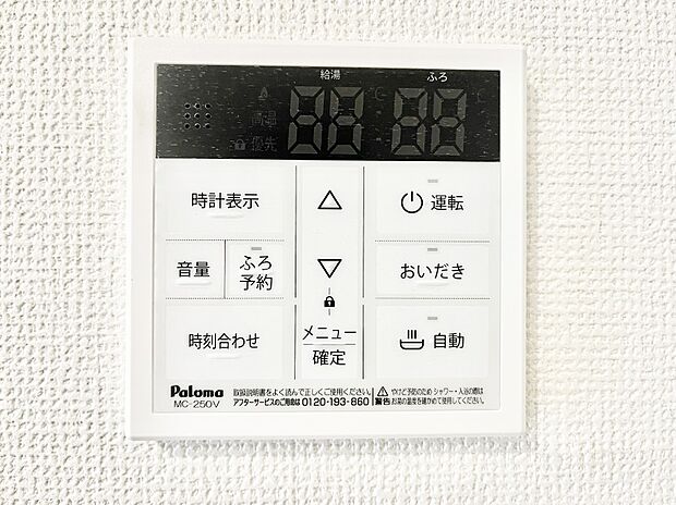 【キッチン給湯スイッチ】給湯器リモコンで家事もスムーズに。