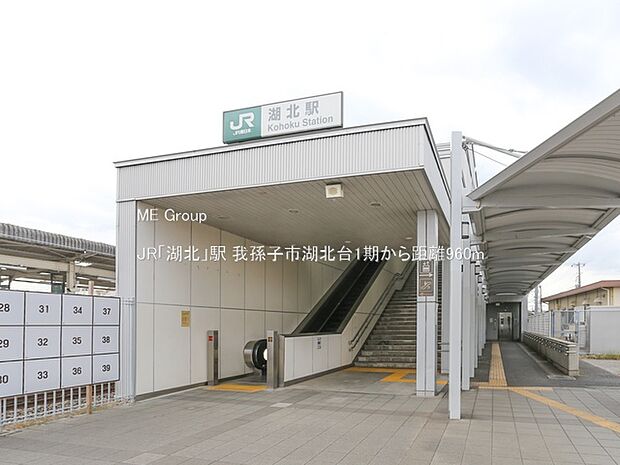 JR「湖北」駅（約960m・徒歩12分）