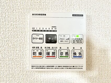 浴室換気乾燥機リモコン