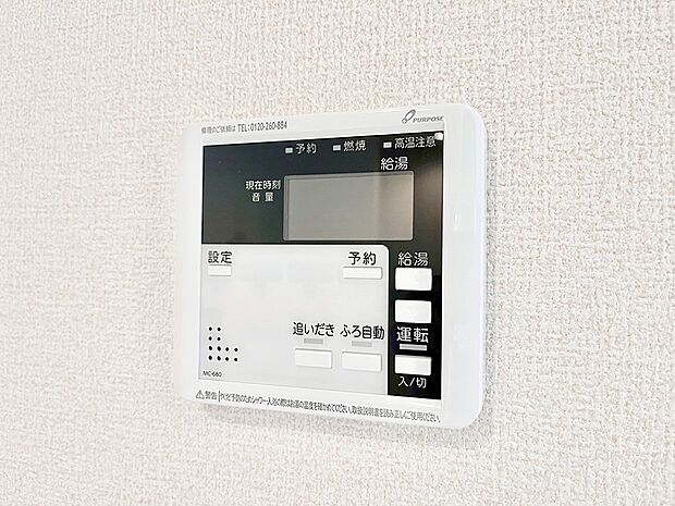 【キッチン給湯スイッチ】給湯器リモコンで家事もスムーズに。
