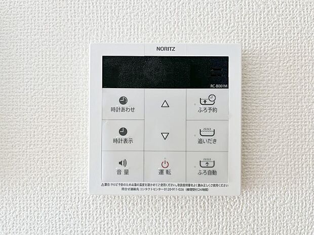 【キッチン給湯スイッチ】給湯器リモコンで家事もスムーズに。