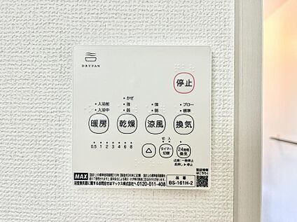 浴室乾燥機リモコン