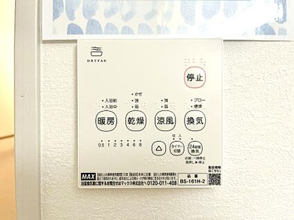 浴室換気乾燥機リモコン